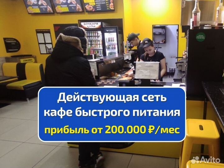 Сеть кафе быстрого питания готовый бизнес