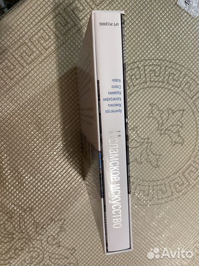 Книга ислам новая