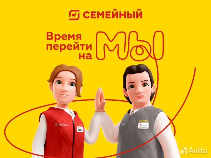 Оператор в гипермаркет