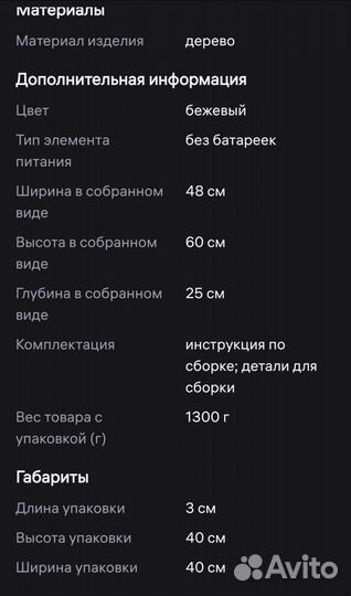 Игрушка Замок