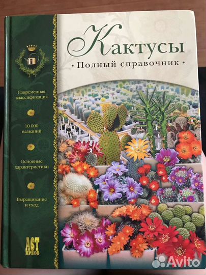 Книга-справочник