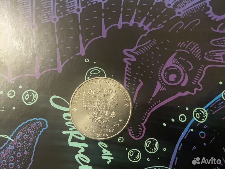 Юбелейная монета фифа 2018