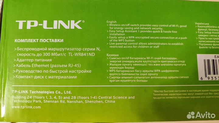 Wifi роутер tp link