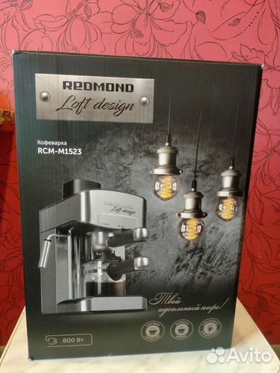 Кофеварка Redmond