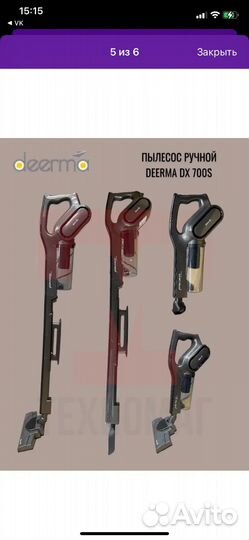 Ручной пылесос