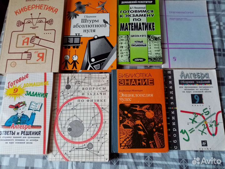 Книги по Биологии, Физике, Химии