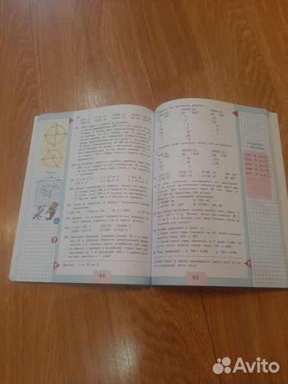 Учебник математики 4 класс 2 ч и Контрольные 3 кл