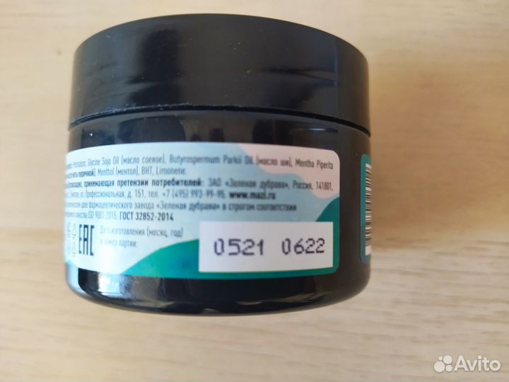 Масло-бальзам для ног освежающее ZD expert, 50 мл