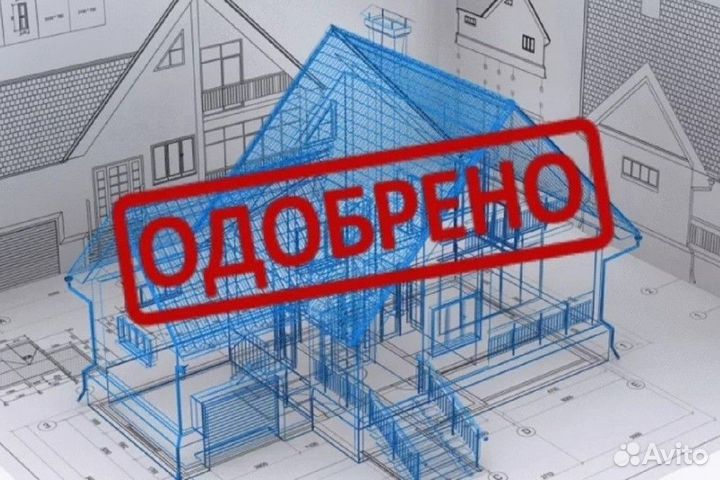 Согласование перепланировки квартиры