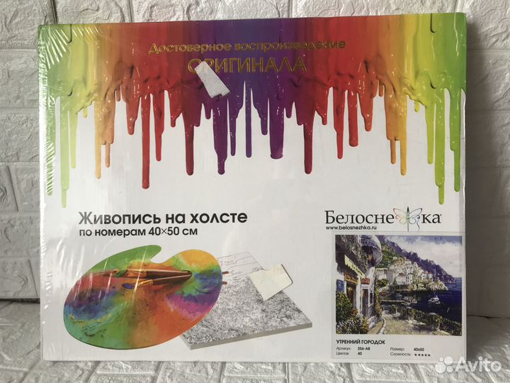 Живопись на холсте