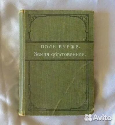 Антикварные книги. Дореволюционные и после