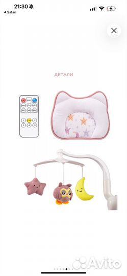 Шезлонг детский электро