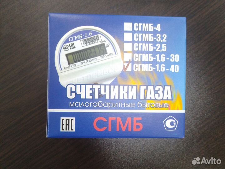 Счётчик газа сгмб-1,6