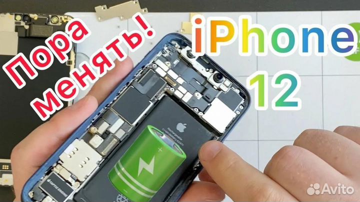 Ремонт телефонов iPhone