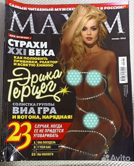 Журнал maxim