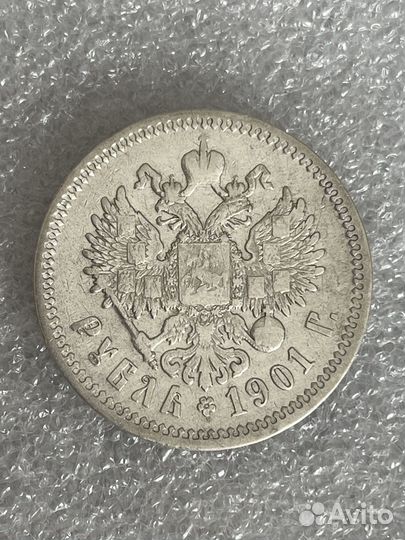 Царские рубли Николая Второго Серебро Оргинал