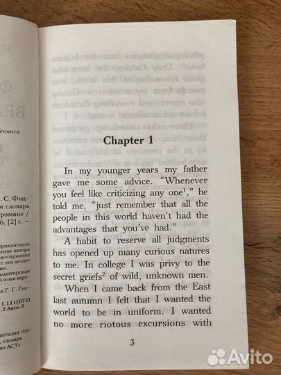 Легко читаем по-английски