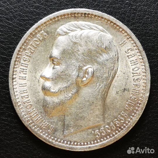 Рубль 1912 эб