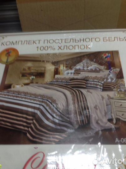 Белье постельное