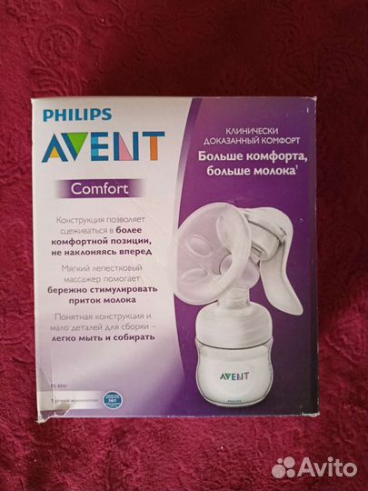 Молокоотсос ручной