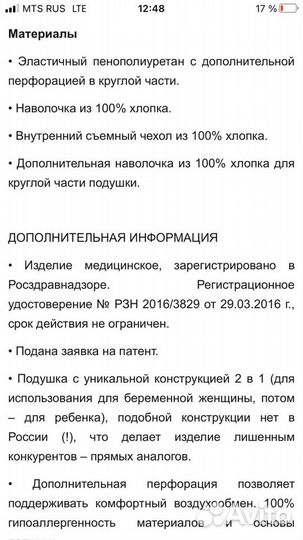 Падушка для беременных и грудничков