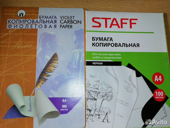Копировальная бумага