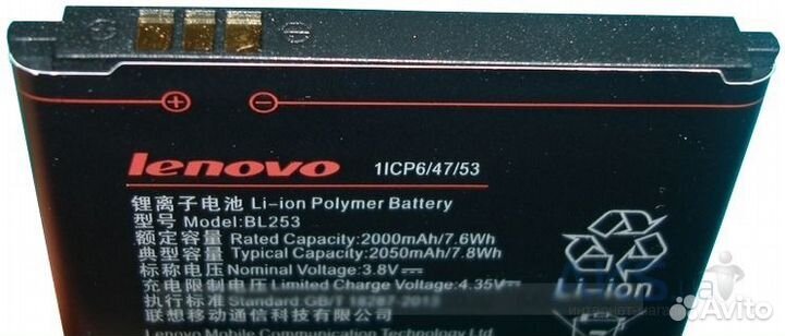 Батарея Аккумулятор Lenovo BL253 (2050mAh)