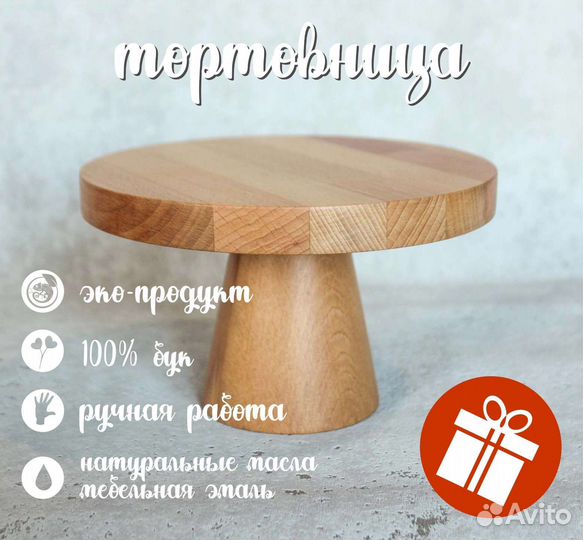 Тортовница