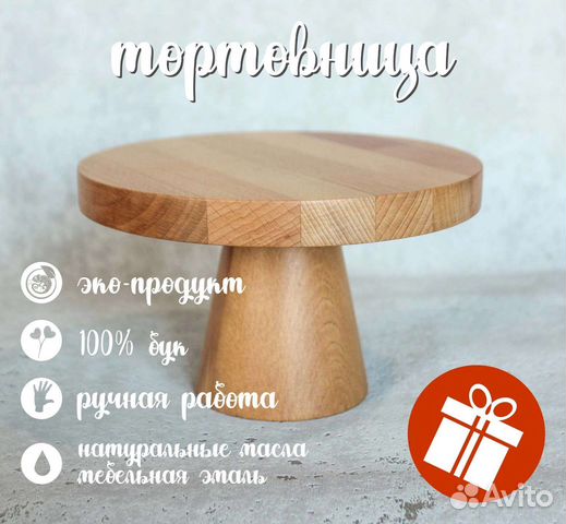 Тортовница