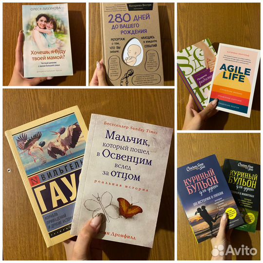 Книги по саморазвитию, роман, детектив