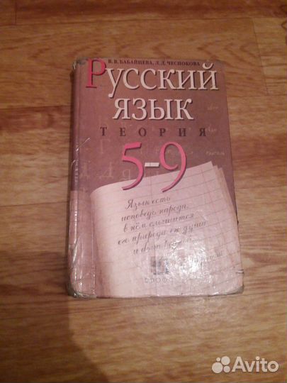 Учебники 5-9 классы