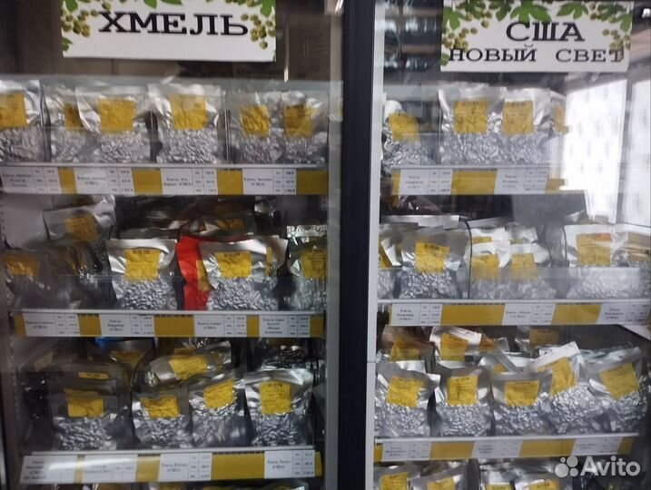 Хмель для пива. Большой ассортимент