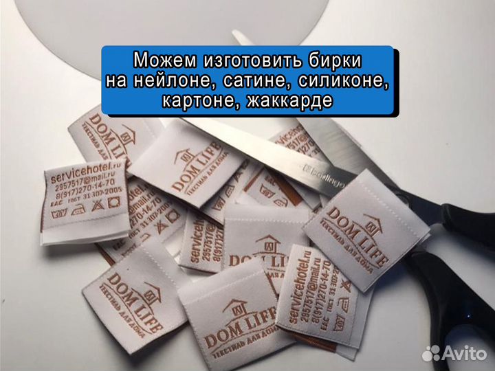 Жаккардовые бирки этикетки для одежды