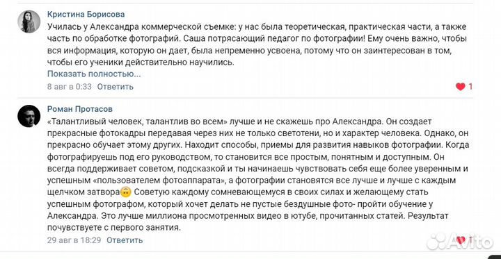 Обучение фотографии (Индивидуальное)