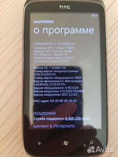 HTC 7 Mozart, 8 ГБ