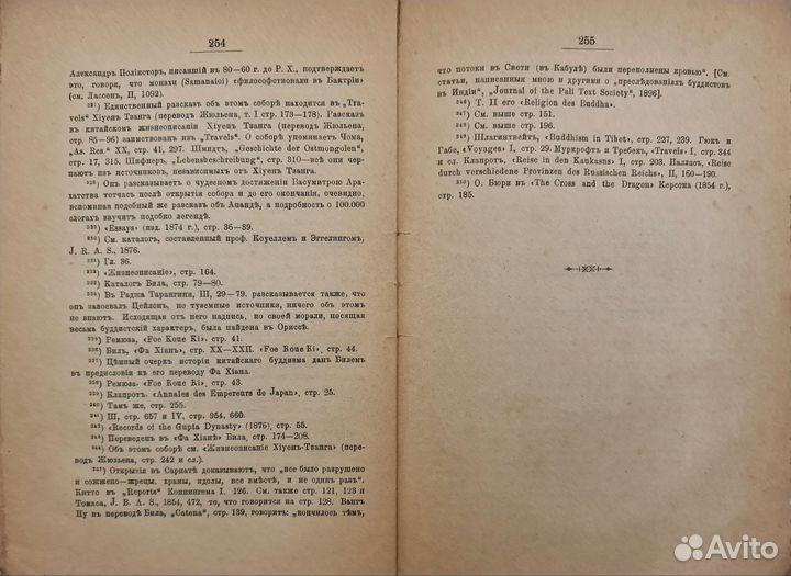 Рис-Дэвидс, Т. Буддизм. Очерк жизни Будды 1906 г