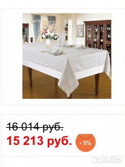 Итальянская Скатерть Sofi de Mark O (150/220)