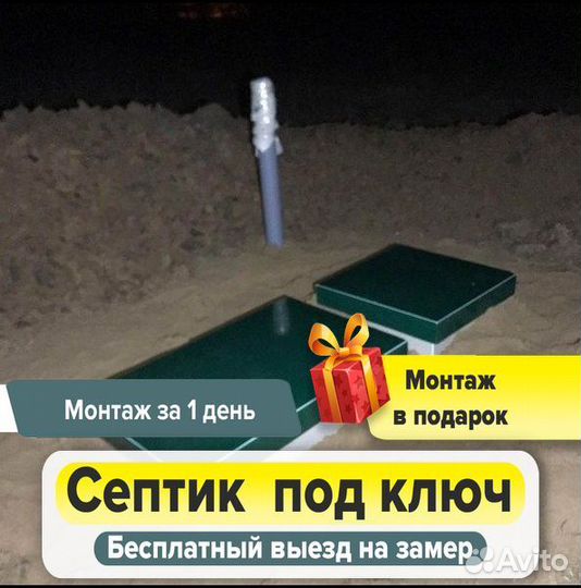 Септик монтаж септиков