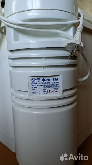Стиральная машина Фея 2м