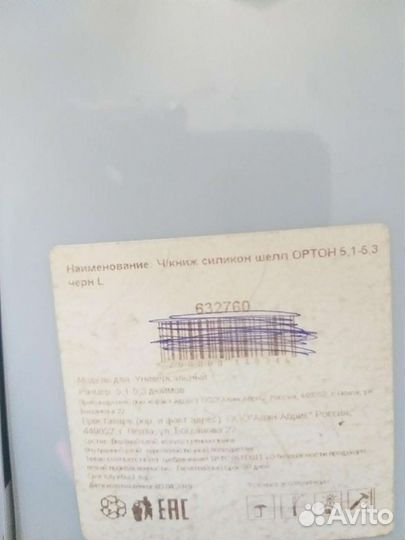Универсальный чехол новый