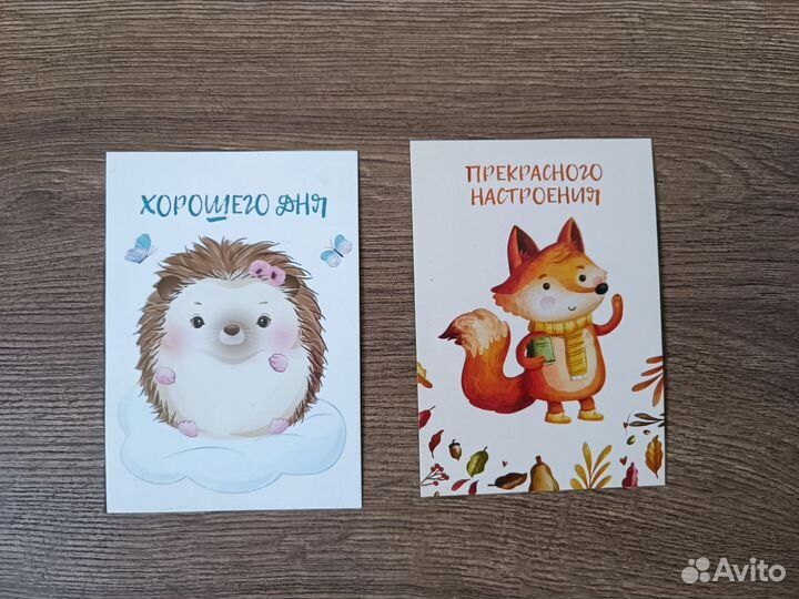 Мини-открытки