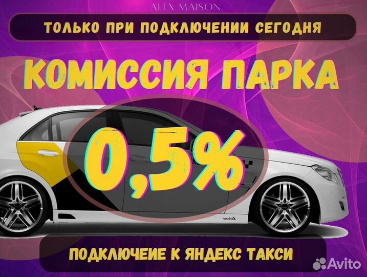 Подключение к Яндекс Доставка/Такси