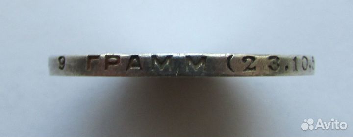 Один полтинник серебряный 1924 г. 50 копеек СССР