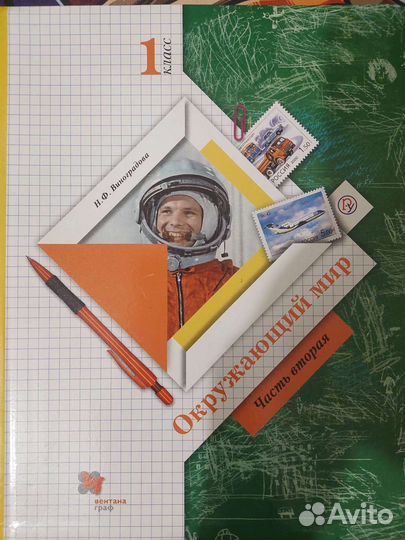 Учебники 1 класс