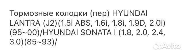 Тормозные колодки на Hyundai Sonata