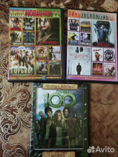 DVD диски фильмы