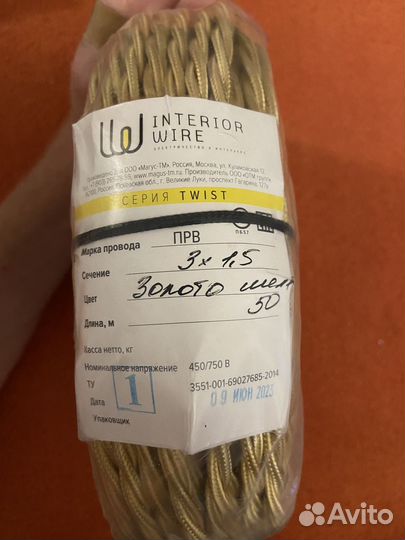 Interior Wire 3x1.5 50 м золотой шелк