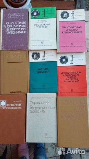 Книги по медицине (1)