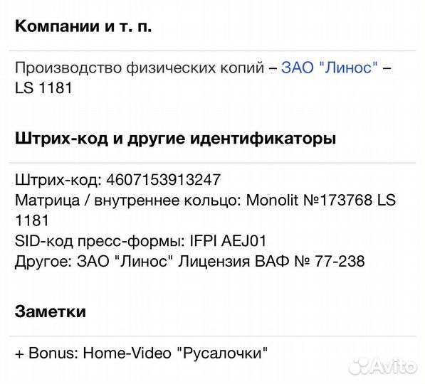 Планка - Я:Не:В:Стае CD Rus