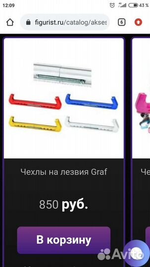 Чехлы на лезвия graf